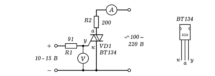 Рис. 3. Изучение работы симистора.
